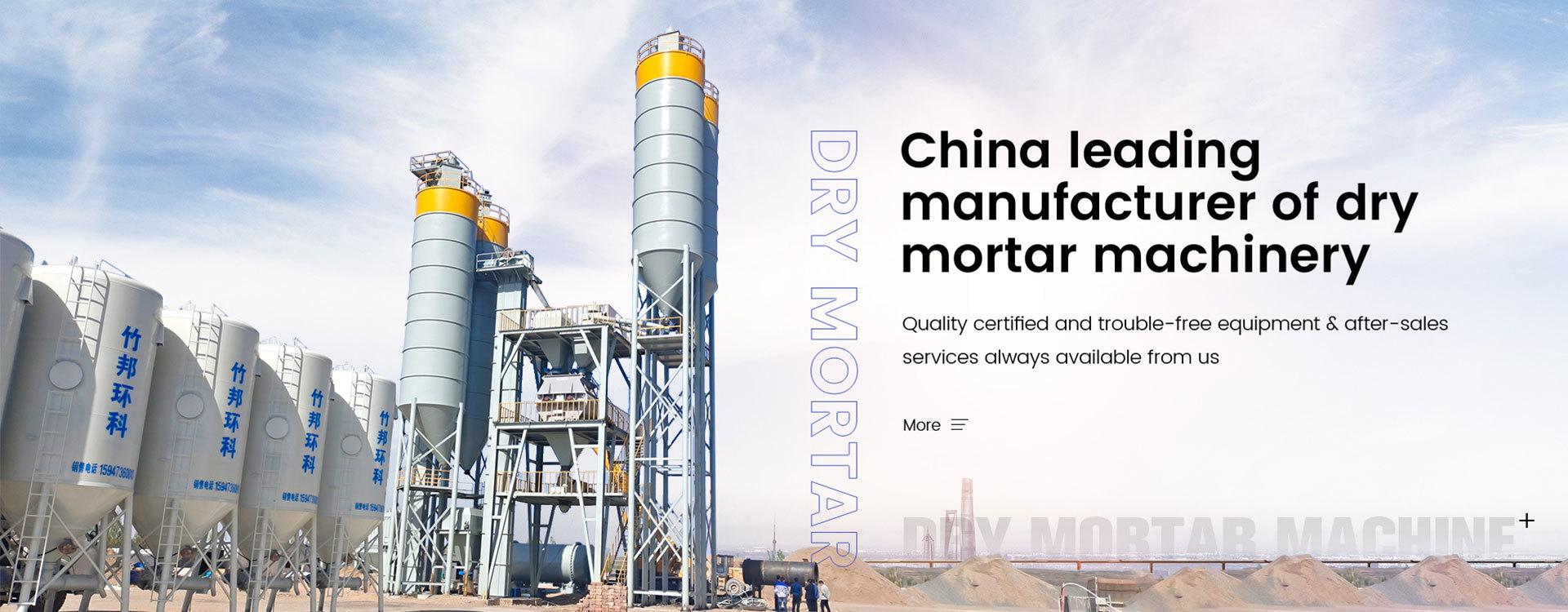 quality Dry Mortar Plant factory